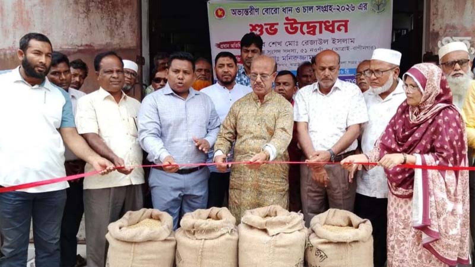 আত্রাইয়ে সরকারিভাবে ধান-চাল ও গম সংগ্রহ কার্যক্রমের উদ্বোধন