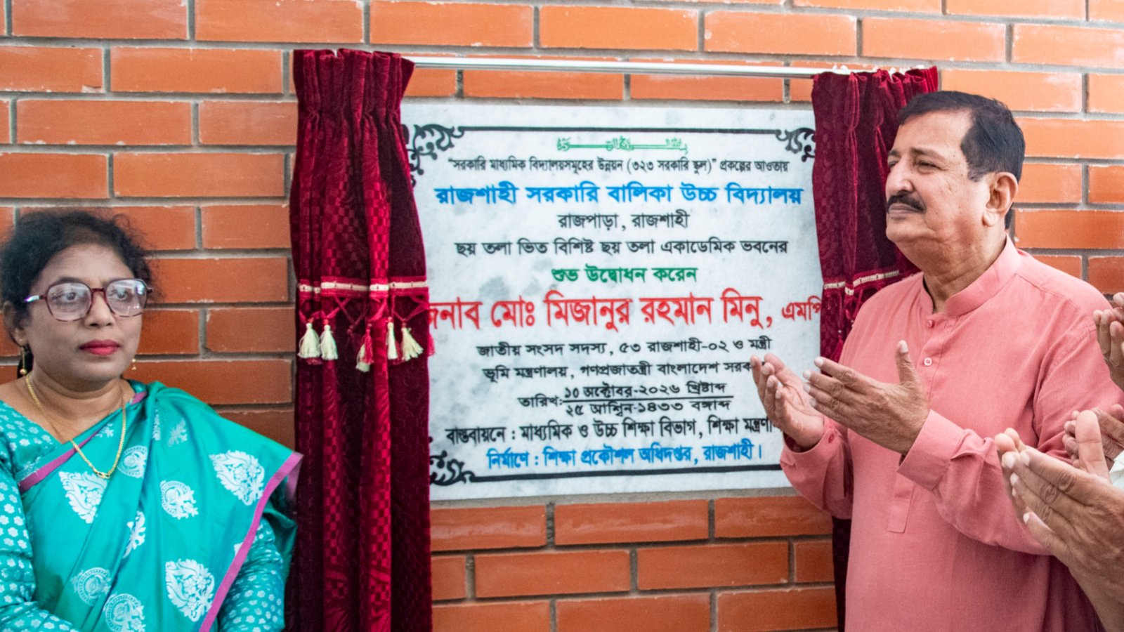 শিক্ষার্থীদের উজ্জ্বল ভবিষ্যৎ নিশ্চিতের আহ্বান ভূমিমন্ত্রীর