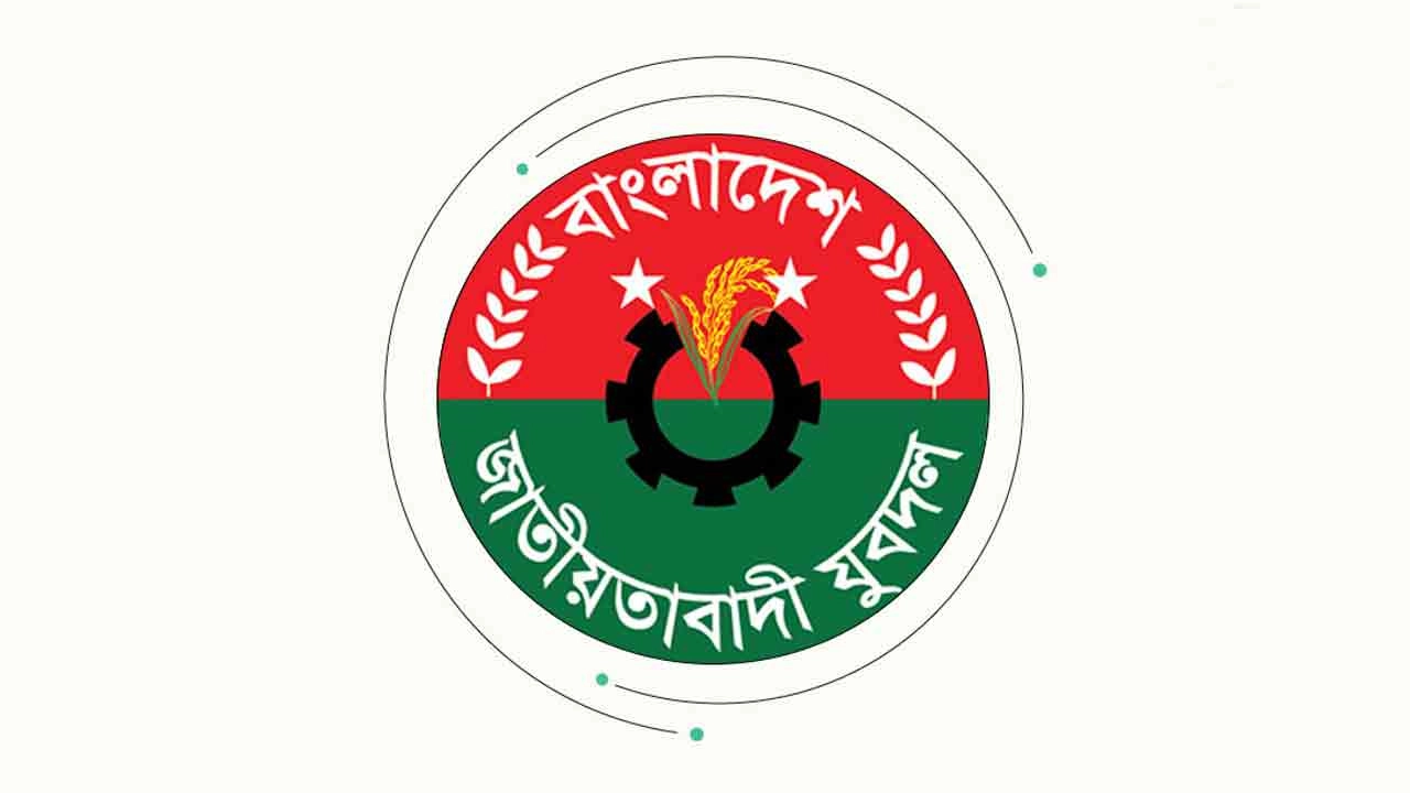 ডেঙ্গু ঠেকাতে যুবদলের সপ্তাহব্যাপী কর্মসূচি