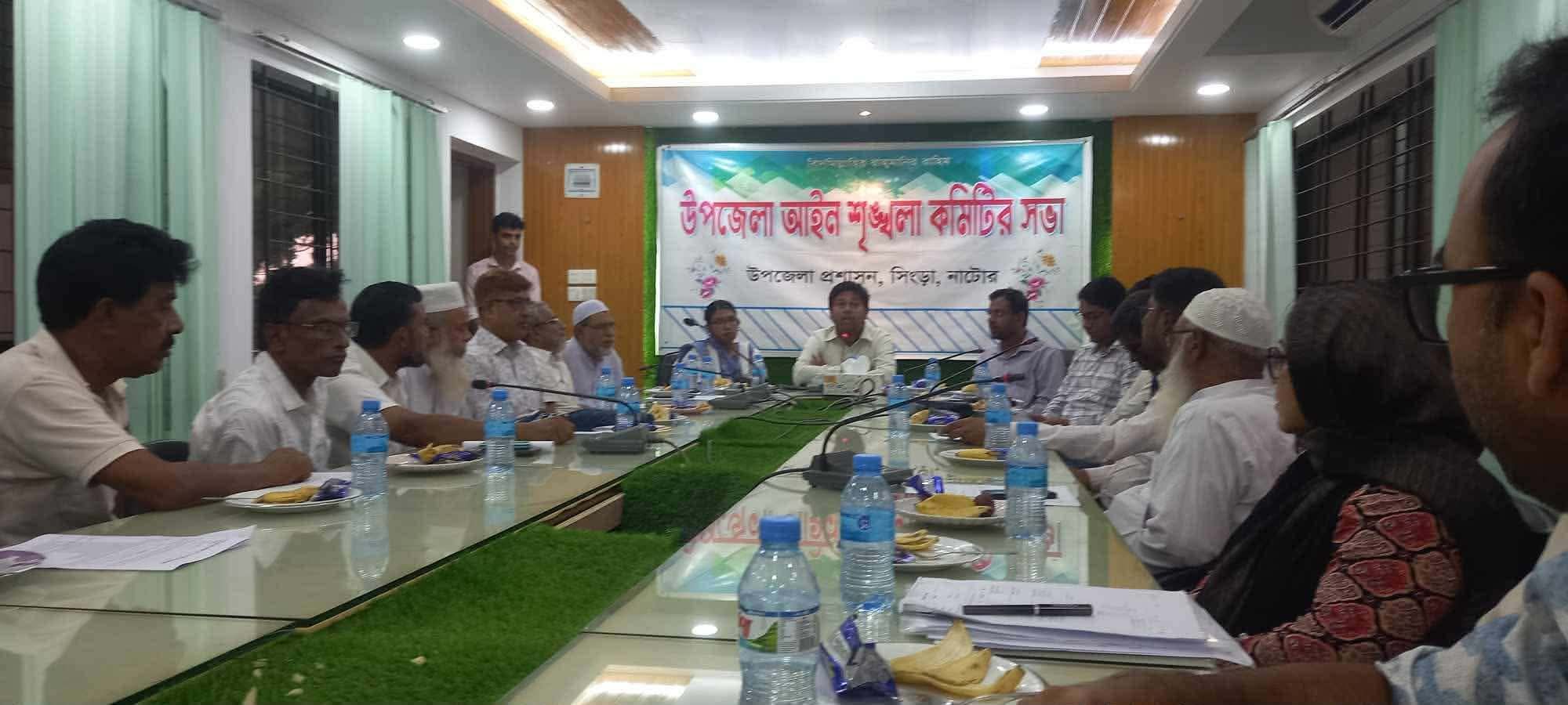 সিংড়া আইন শৃঙ্খলার কমিটির মাসিক সভা অনুষ্ঠিত