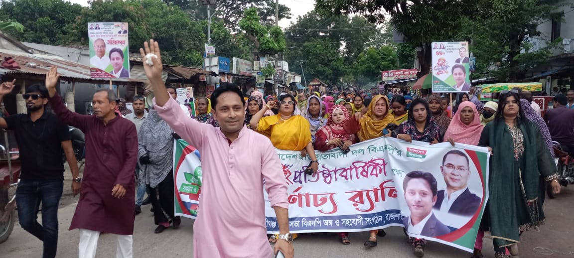 বাগমারায় বিএনপির প্রতিষ্ঠাবার্ষিকীতে বর্ণাঢ্য র‌্যালি ও আলোচনা
