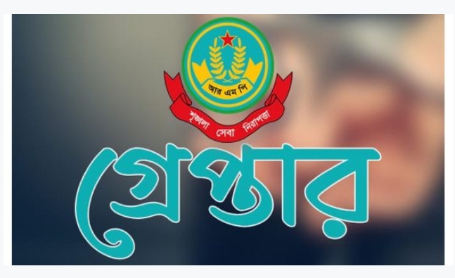 রাজশাহীতে বিভিন্ন অপরাধের অভিযোগে গ্রেপ্তার ৩৬