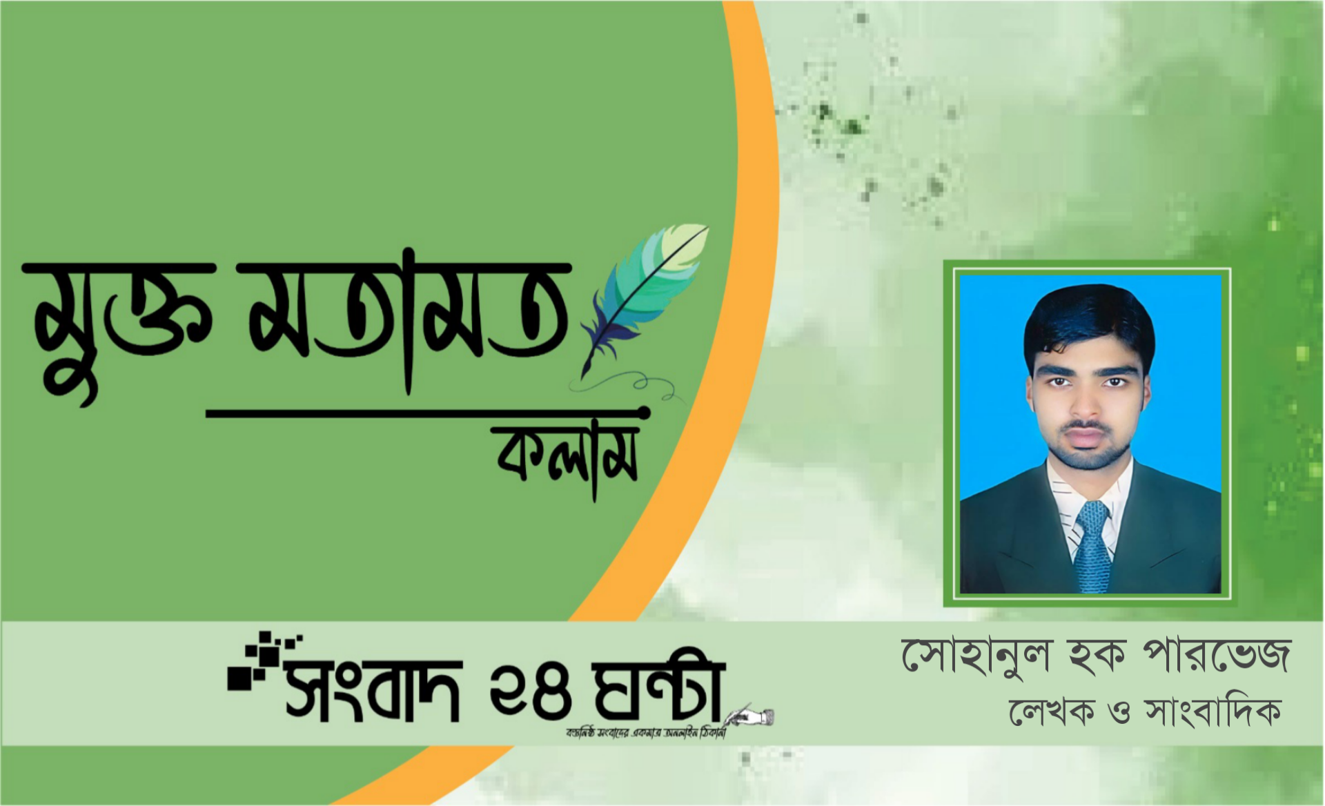 অবুঝ শিশুর রক্তাক্ত ফ্রক ও আমাদের মৃত বিবেক