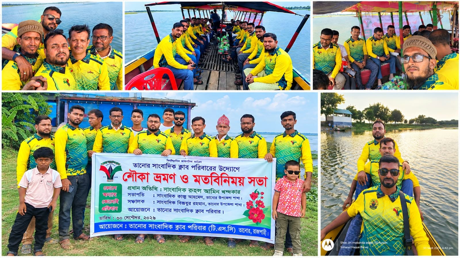 তানোর সাংবাদিক ক্লাবের নৌকা ভ্রমণ