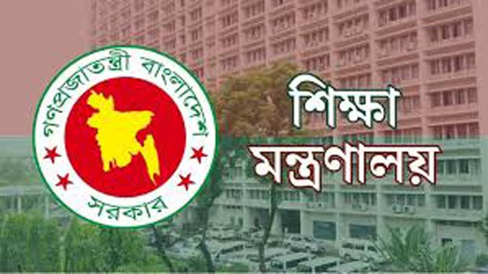 সরকারি ১১ বিশ্ববিদ্যালয়ে নতুন উপাচার্য নিয়োগ