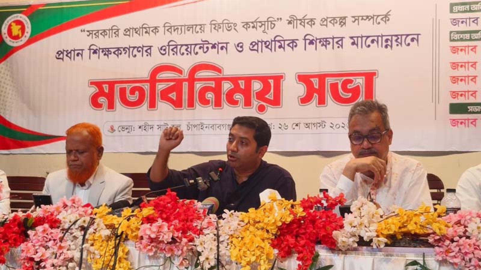 কোনো শিশু বিদ্যালয়ের বাইরে থাকবে না: প্রতিমন্ত্রী ববি হাজ্জাজ