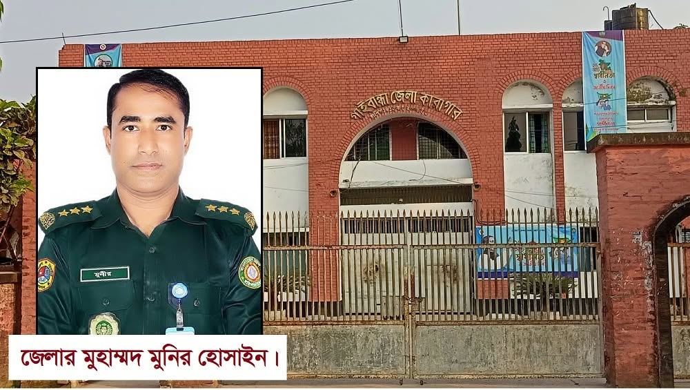 গাইবান্ধায় হাসপাতালের রেশন নিয়ে অনিয়মের অভিযোগ