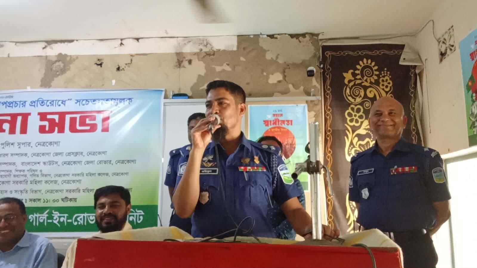মাদক ও গুজব প্রতিরোধে নেত্রকোণা মহিলা কলেজে সচেতনতা সভা