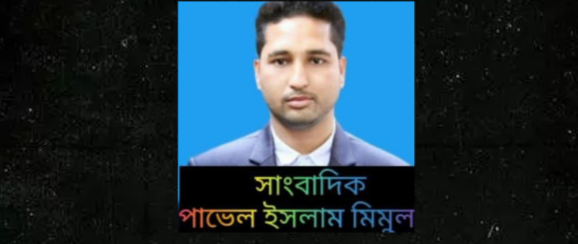 সাংবাদিক পরিচয়ে অটোচালকের টাকা আত্মসাৎ, প্রতারণা মামলার আসামি মিমুল গ্রেফতার