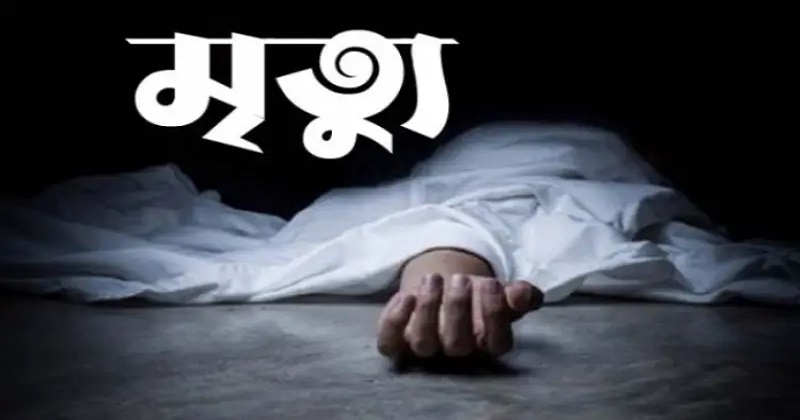 সিংড়ায় গামছা বিক্রি করতে এসে বৃদ্ধের মৃত্যু