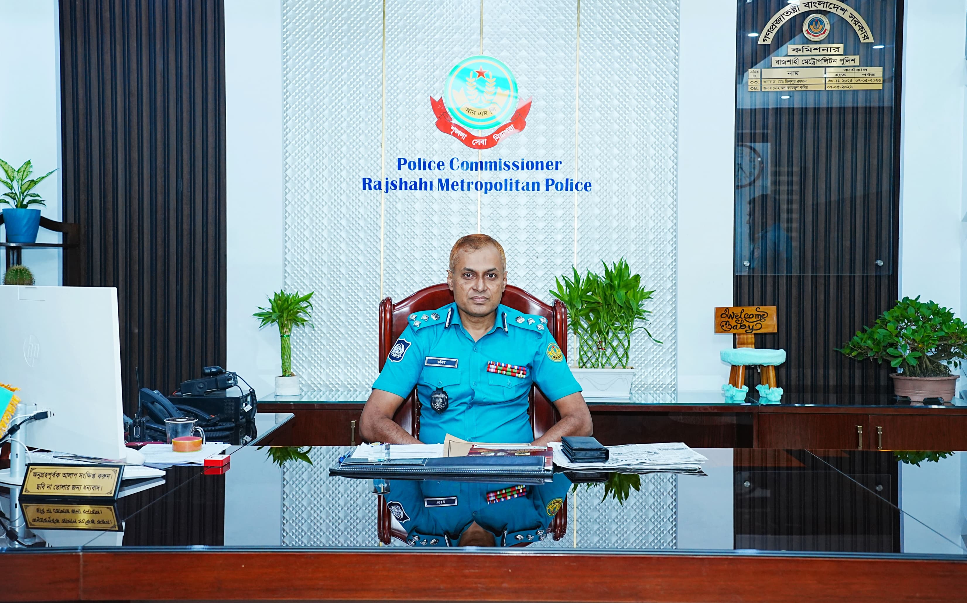 পিপিএম-সেবা পদকে আরএমপি কমিশনারকে অভিনন্দন