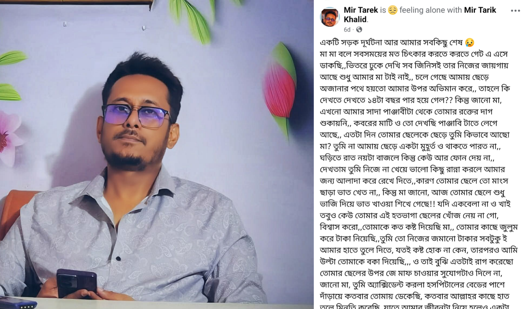 সামাজিক যোগাযোগ মাধ্যমে স্বেচ্ছাসেবক নেতা মীর তারেকের আবেগঘন পোস্ট