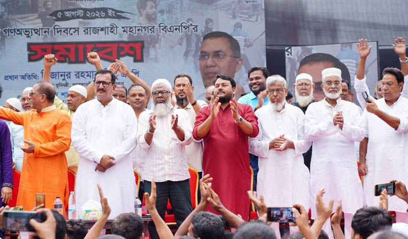 জুলাই গণঅভ্যুত্থান দিবসে রাজশাহীতে বিএনপির সমাবেশ