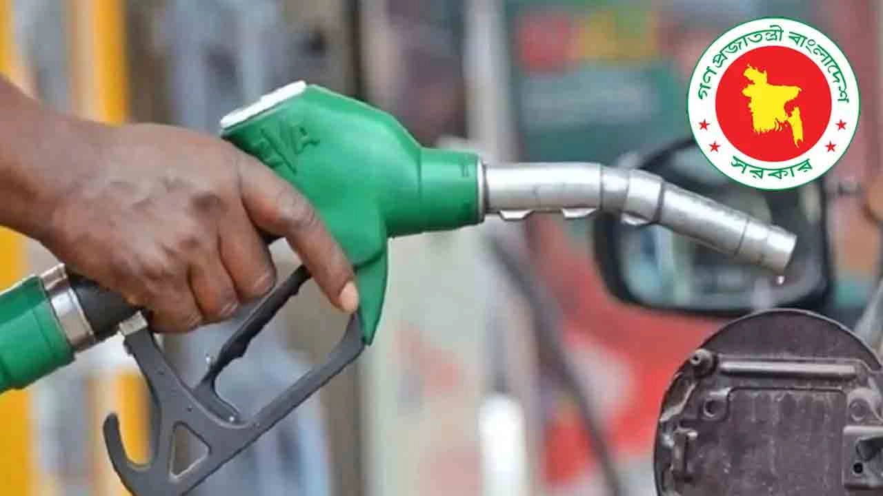 তেল সাশ্রয়ে সরকারের নতুন রূপরেখা: মানতে হবে যেসব নিয়ম